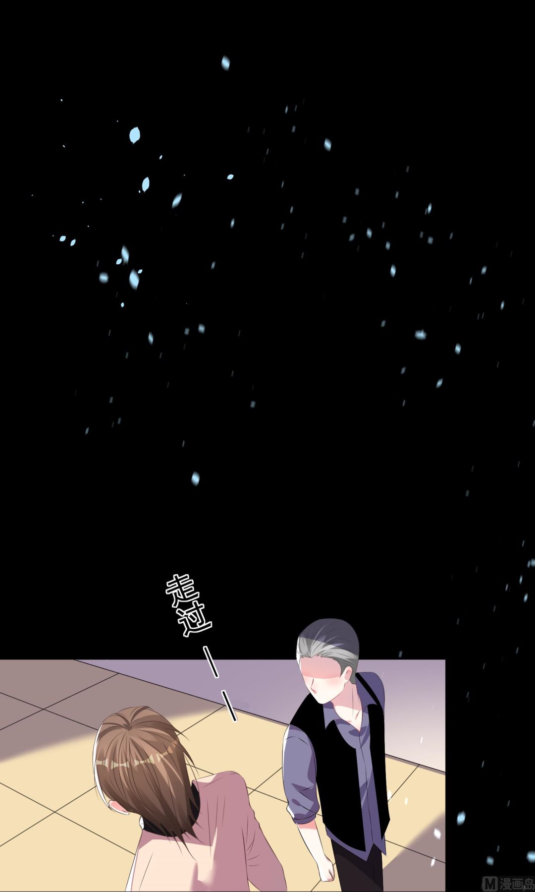 🍘我被总裁黑上了 第115话 第15页