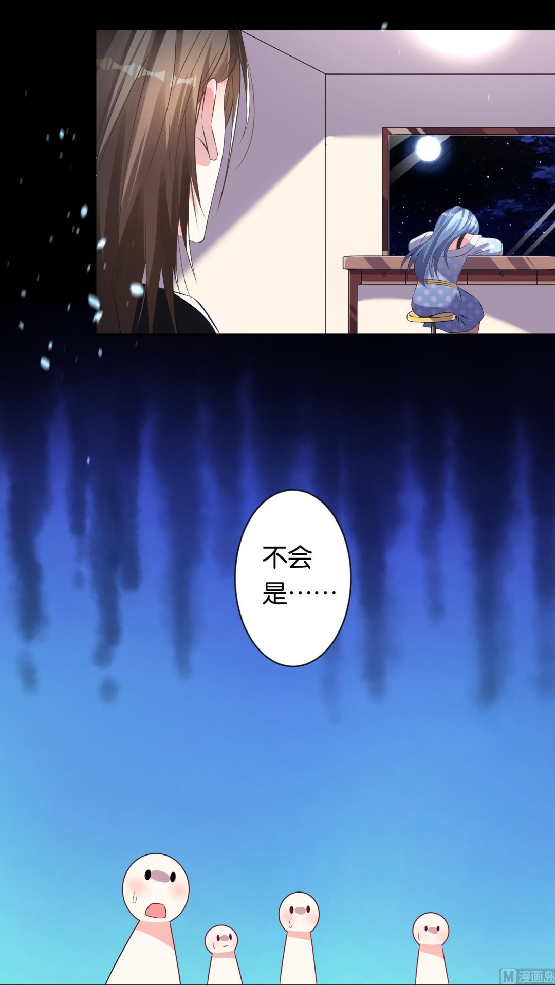 🍘我被总裁黑上了 第115话 第16页