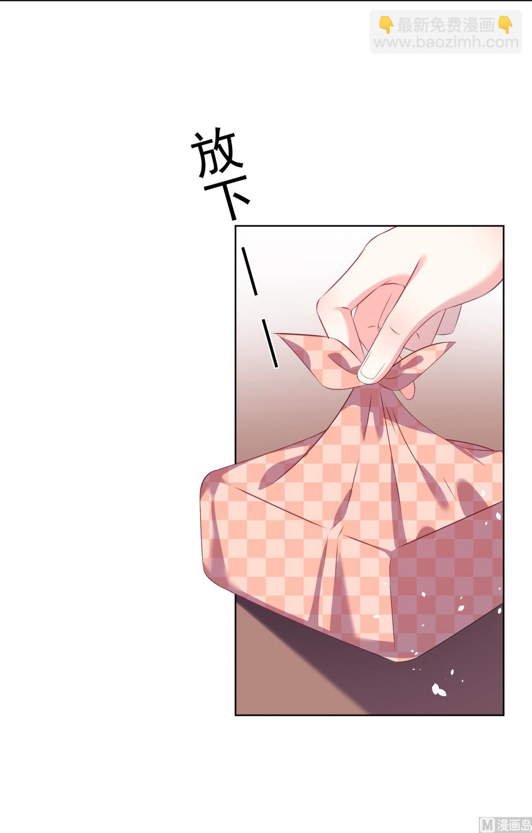 🍘我被总裁黑上了 第115话 第17页