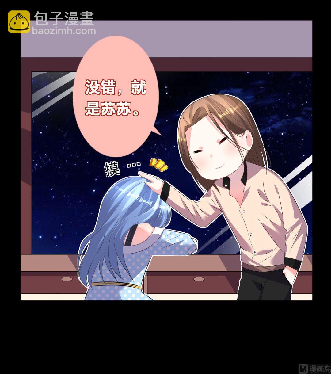 🍘我被总裁黑上了 第115话 第18页