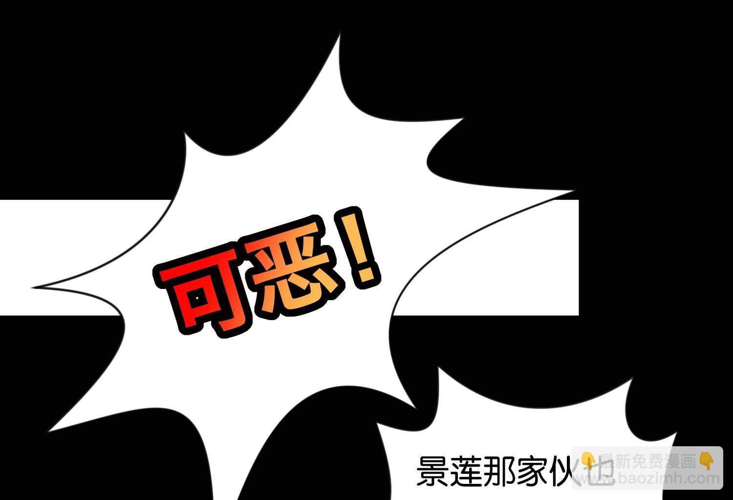 🍘我被总裁黑上了 第115话 第2页