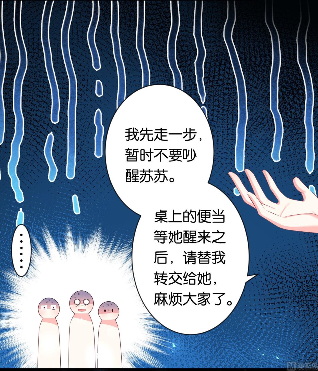 🍘我被总裁黑上了 第115话 第21页
