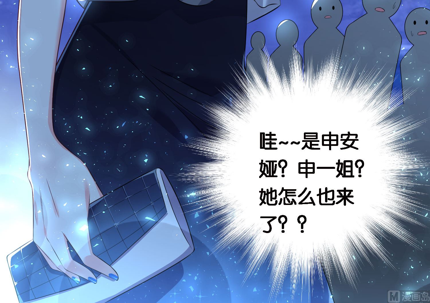 🍘我被总裁黑上了 第115话 第27页