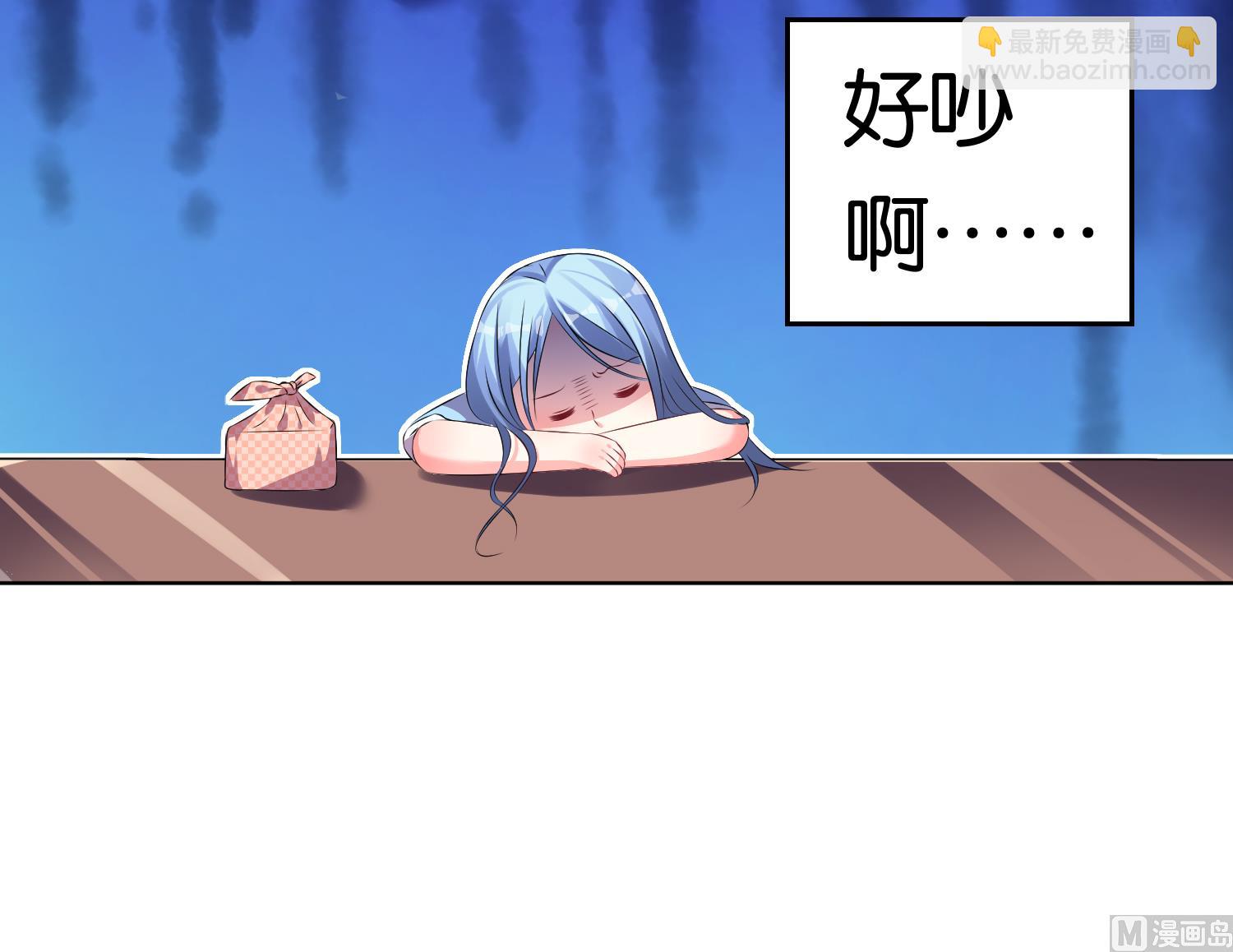 🍘我被总裁黑上了 第115话 第34页