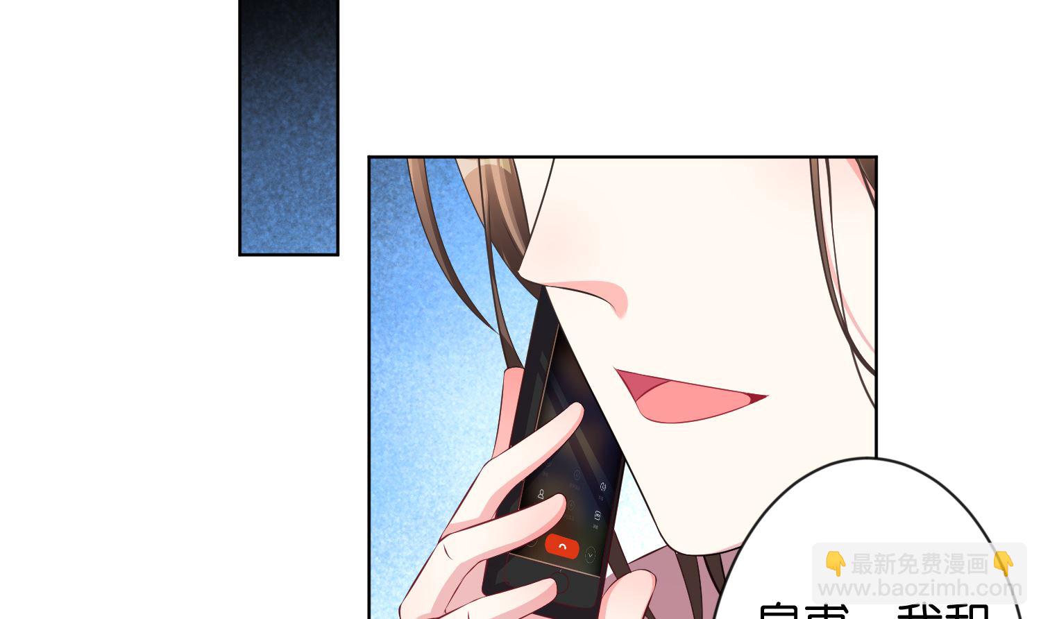 🍘我被总裁黑上了 第115话 第36页