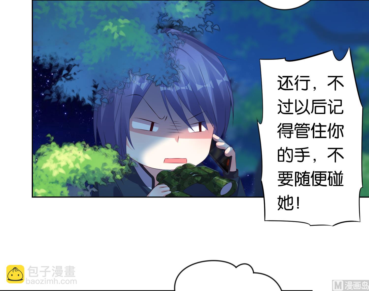 🍘我被总裁黑上了 第115话 第38页