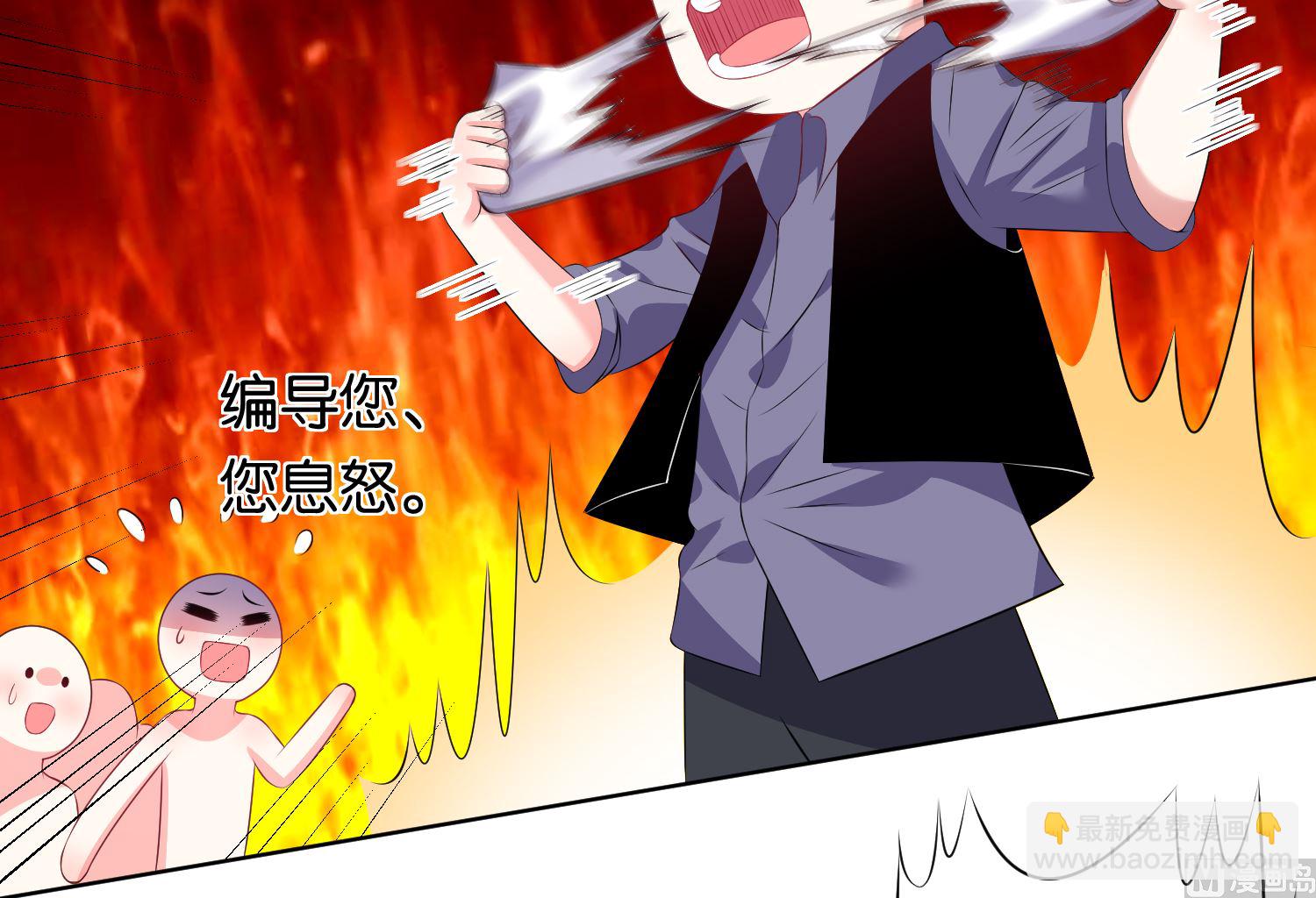 🍘我被总裁黑上了 第115话 第4页