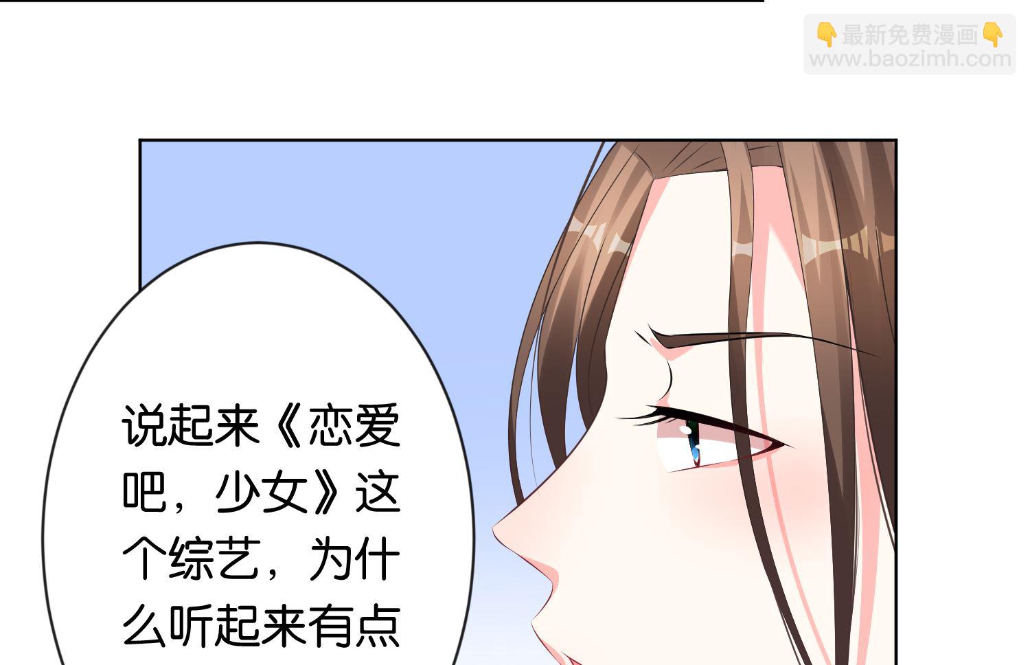 🍘我被总裁黑上了 第115话 第41页