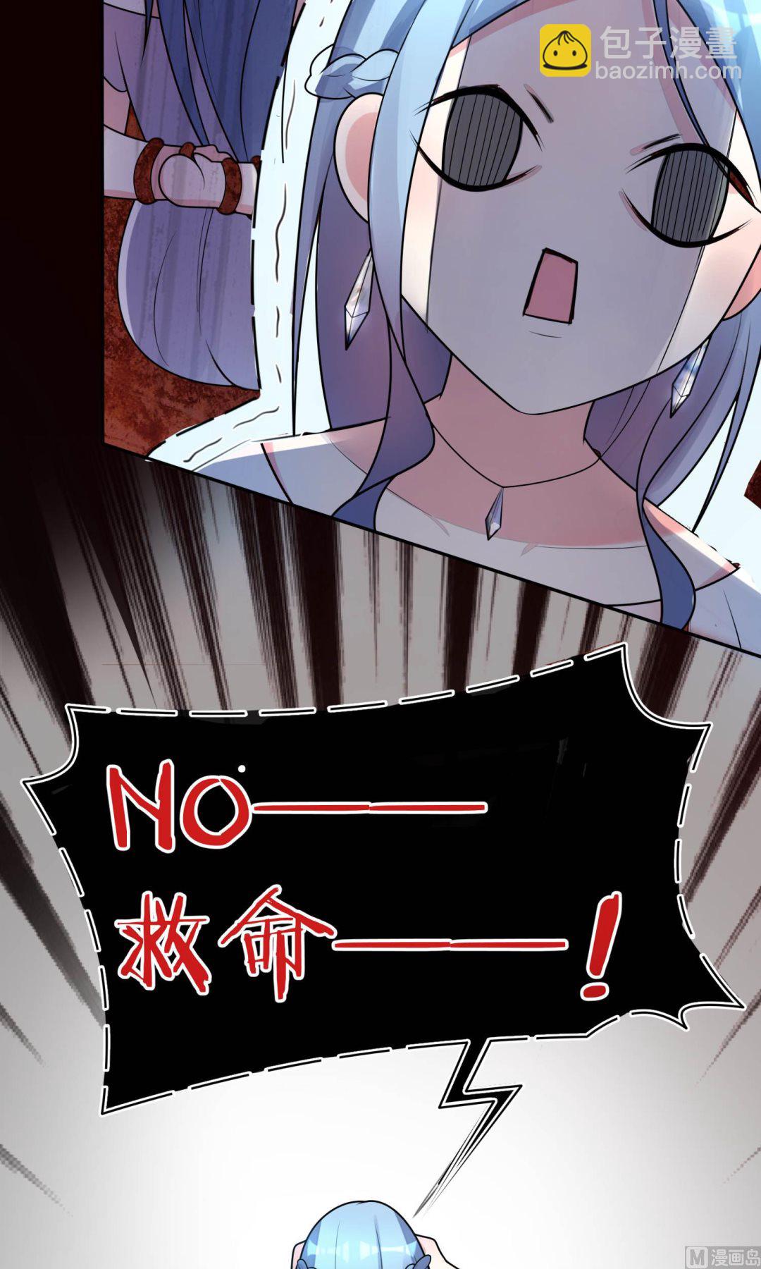 🍘我被总裁黑上了 第117话 第12页