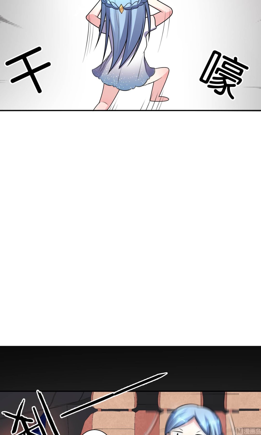 🍘我被总裁黑上了 第117话 第13页