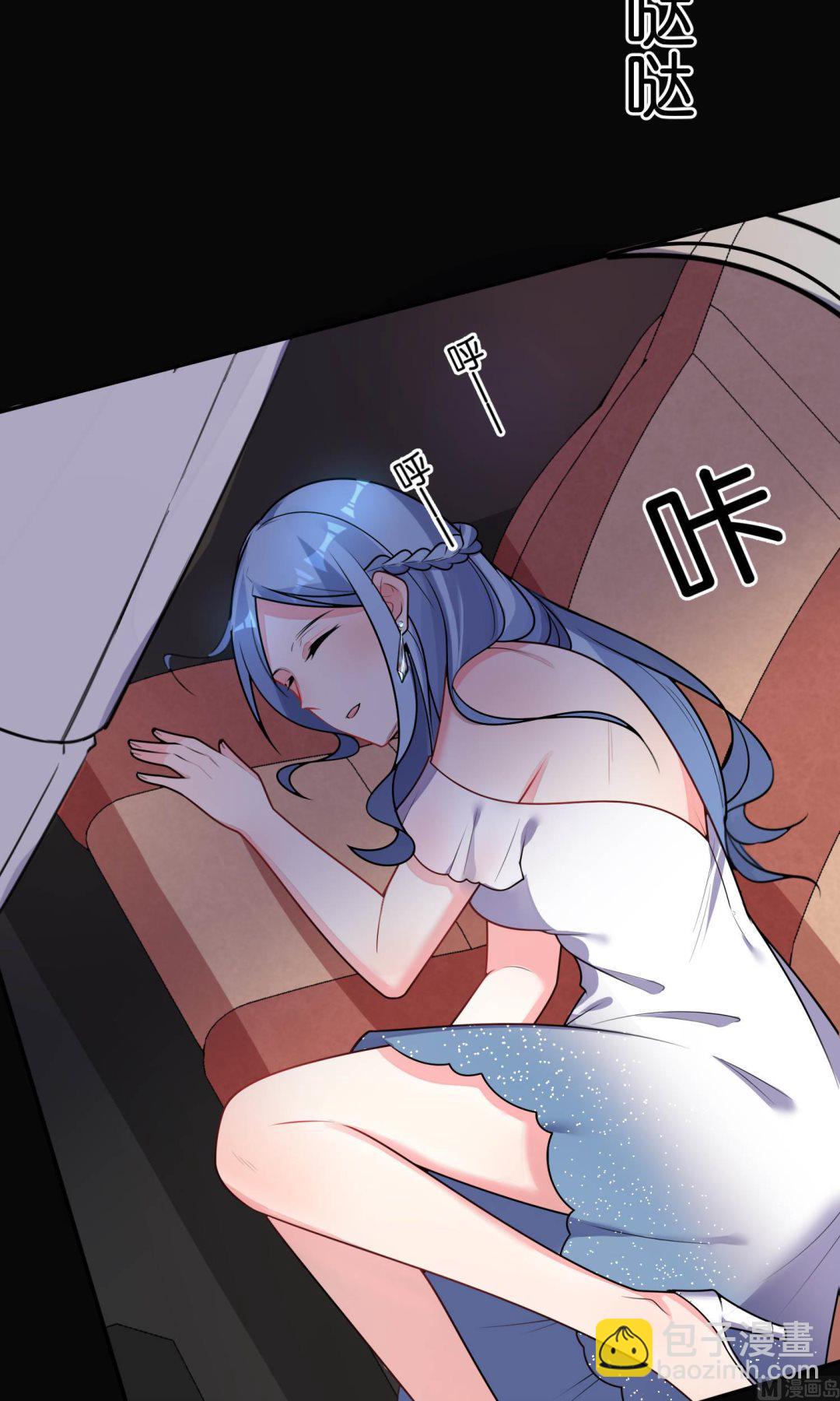 🍘我被总裁黑上了 第117话 第15页