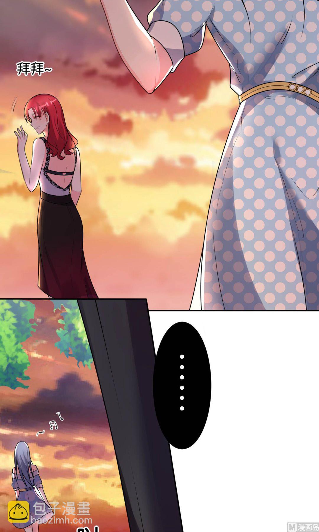 🍘我被总裁黑上了 第117话 第2页
