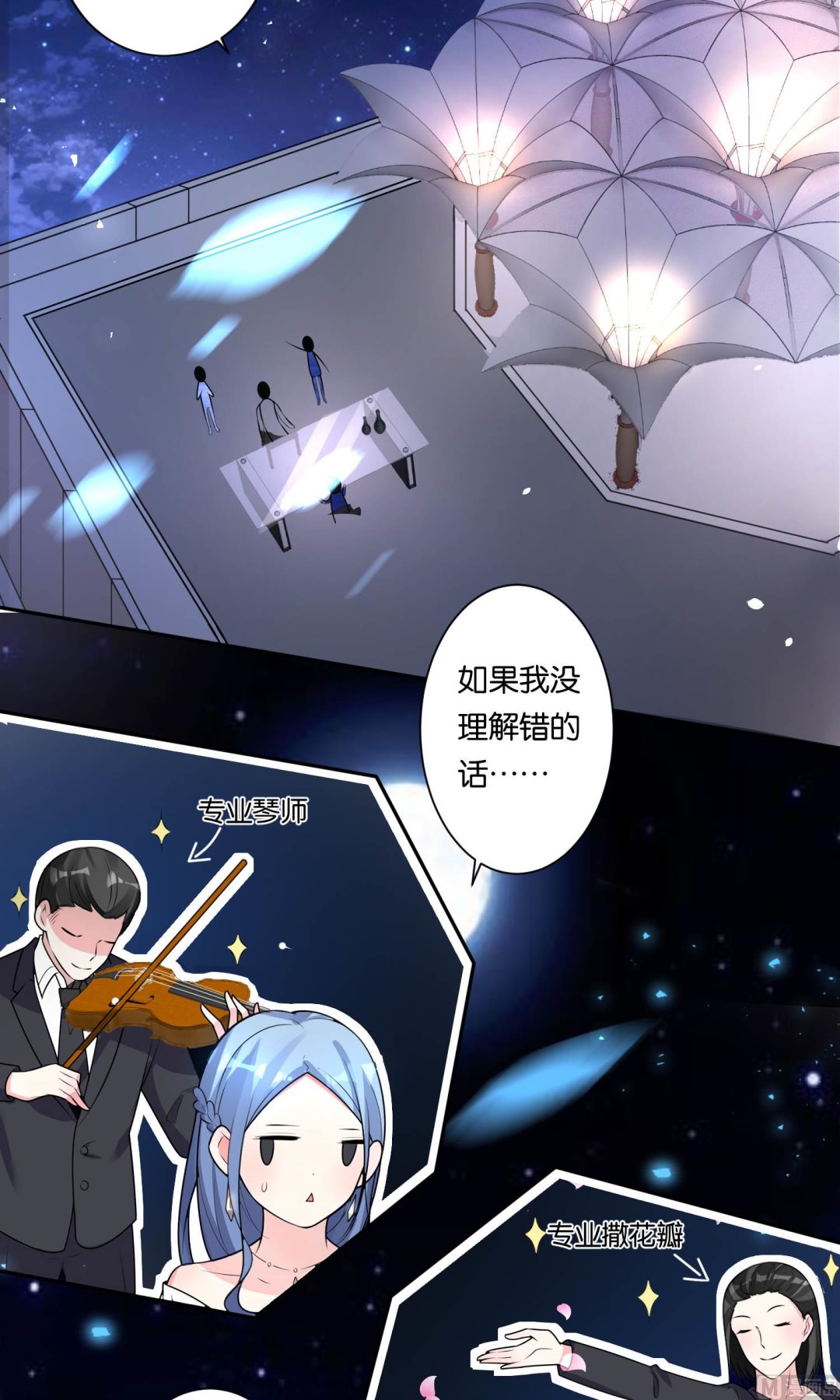 🍘我被总裁黑上了 第117话 第21页