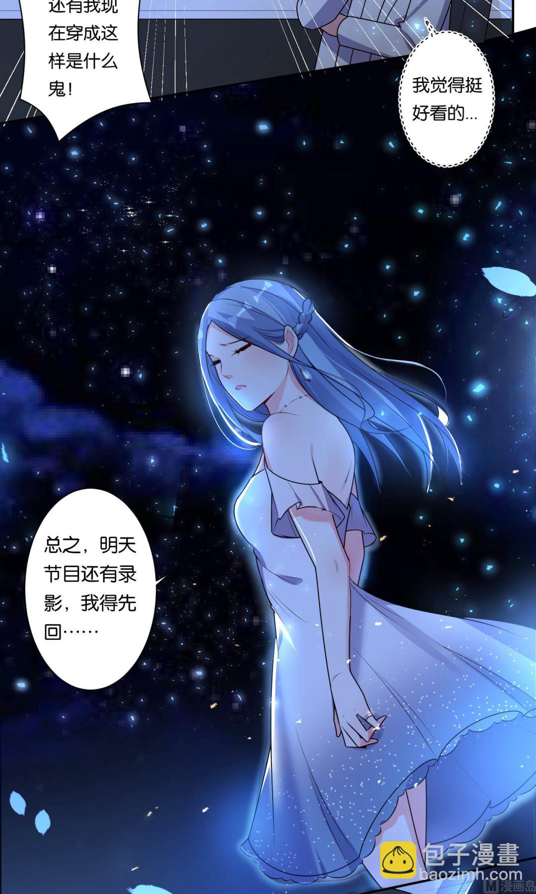 🍘我被总裁黑上了 第117话 第24页