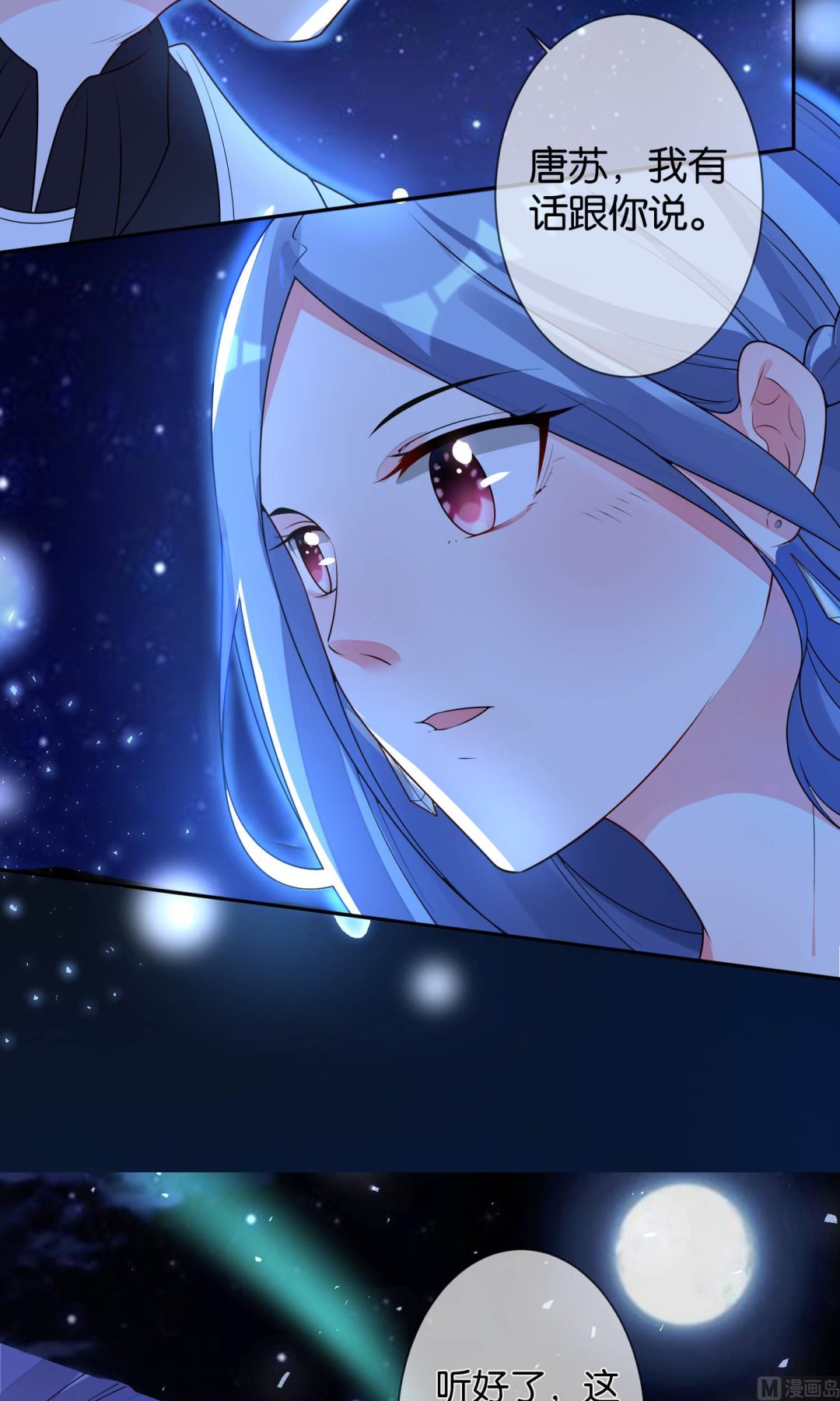 🍘我被总裁黑上了 第117话 第27页