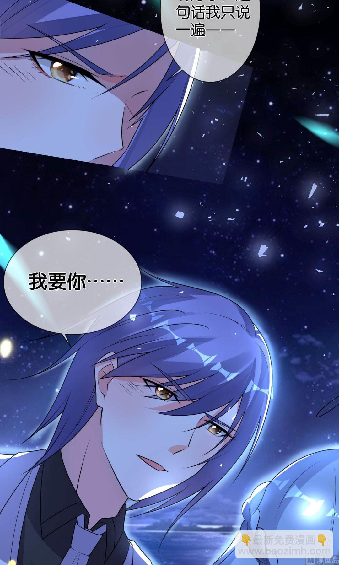 🍘我被总裁黑上了 第117话 第28页