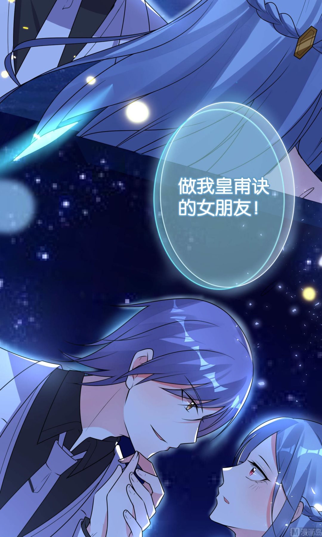 🍘我被总裁黑上了 第117话 第29页