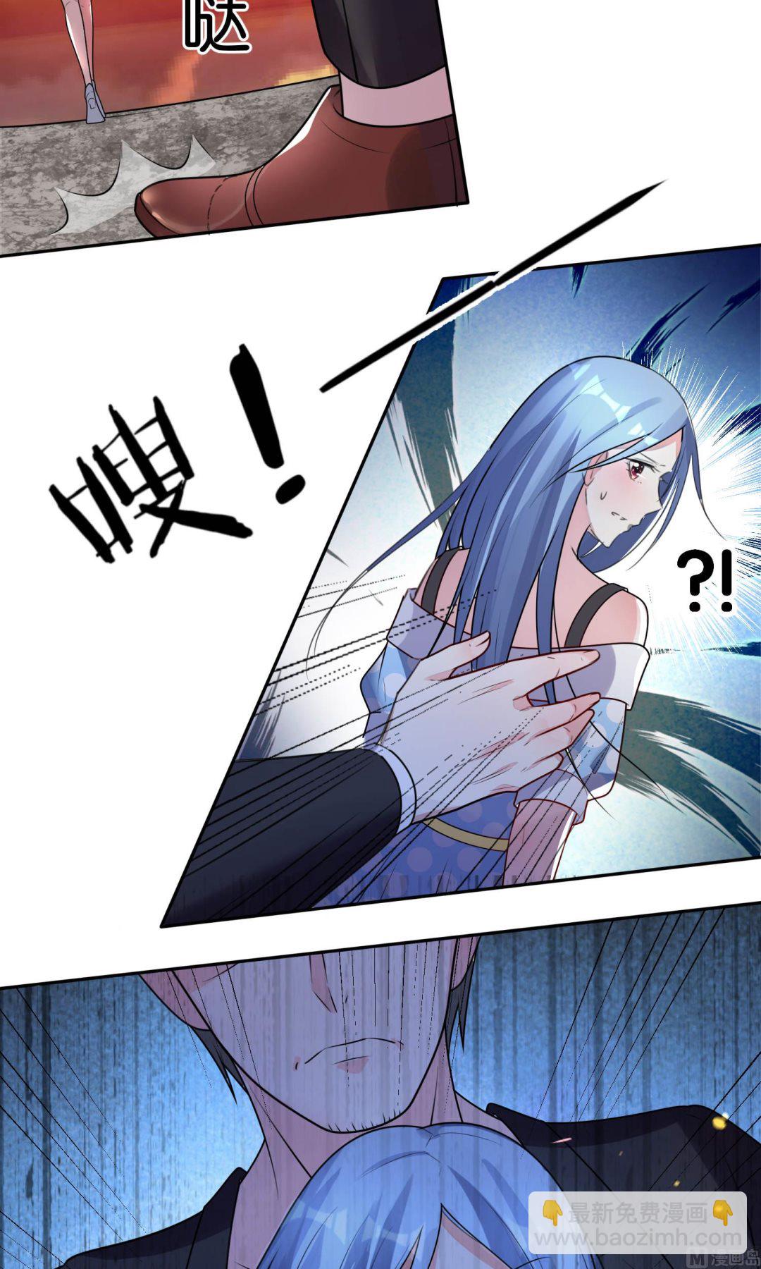 🍘我被总裁黑上了 第117话 第3页