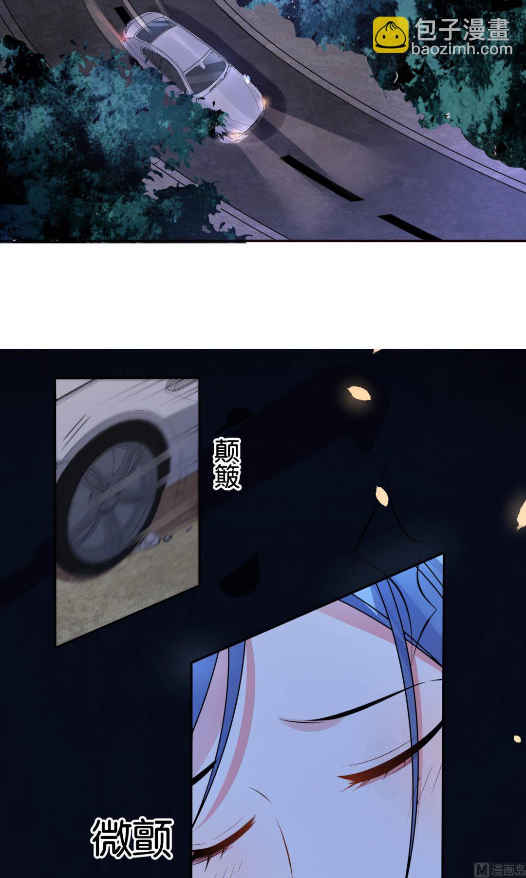 🍘我被总裁黑上了 第117话 第7页