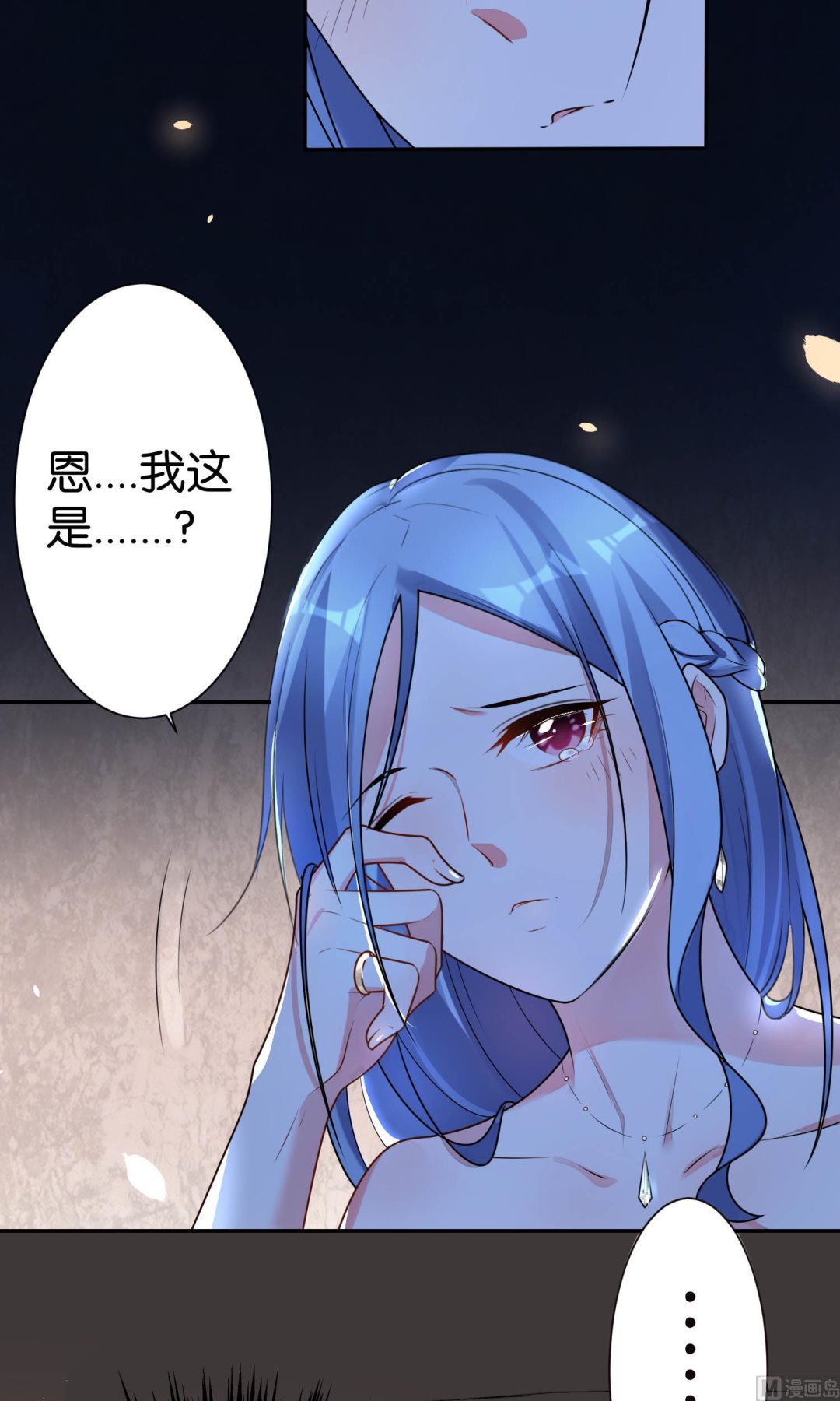 🍘我被总裁黑上了 第117话 第8页