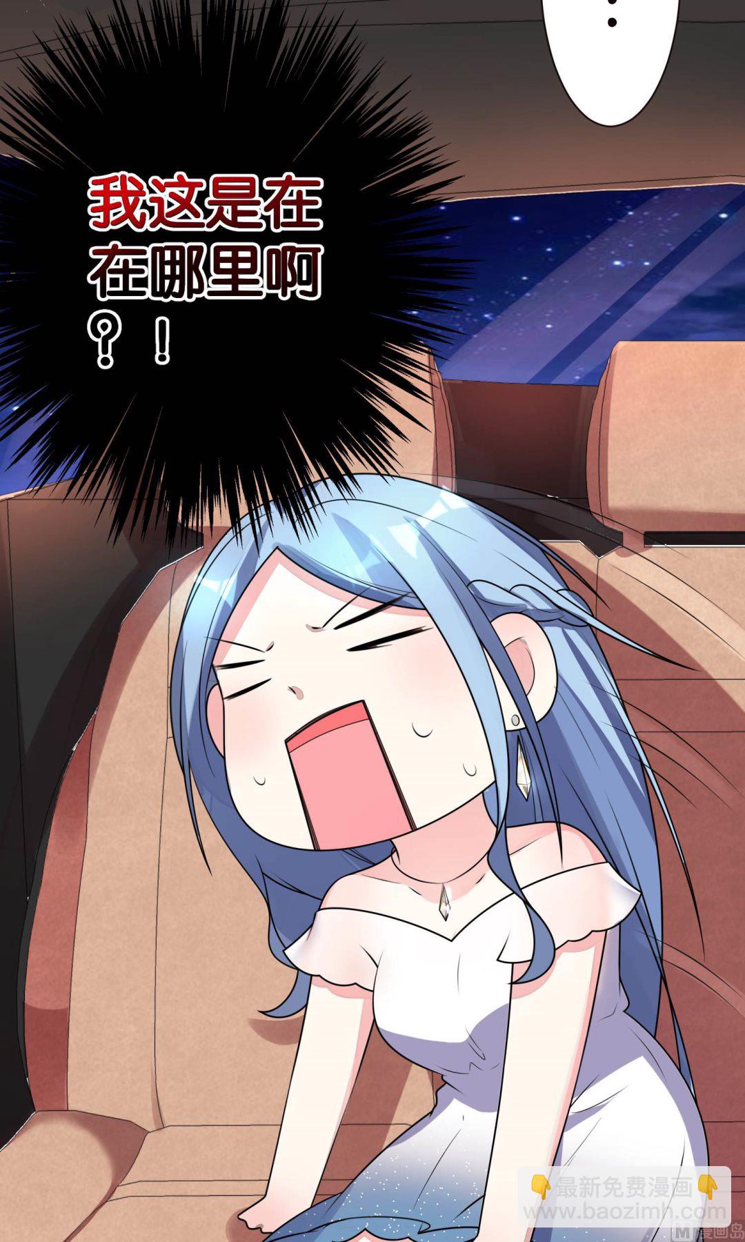 🍘我被总裁黑上了 第117话 第9页