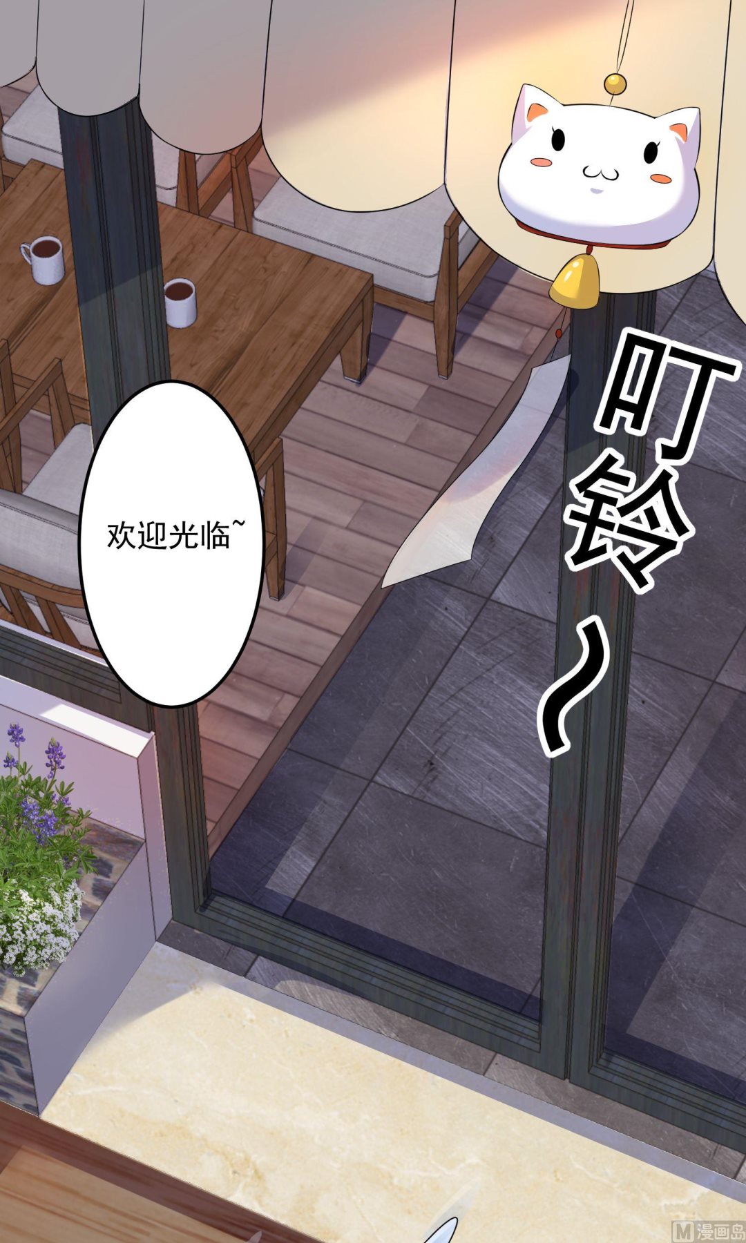 🍘我被总裁黑上了 第119话 第1页