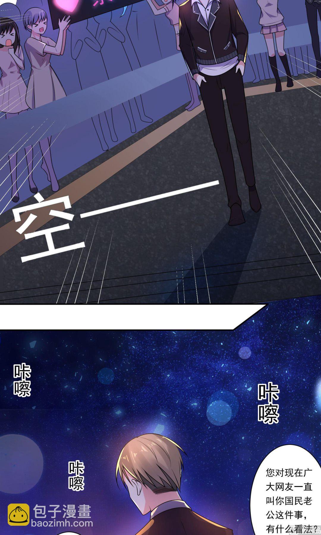 🍘我被总裁黑上了 第119话 第12页