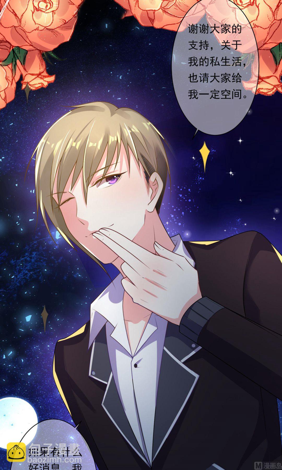 🍘我被总裁黑上了 第119话 第14页