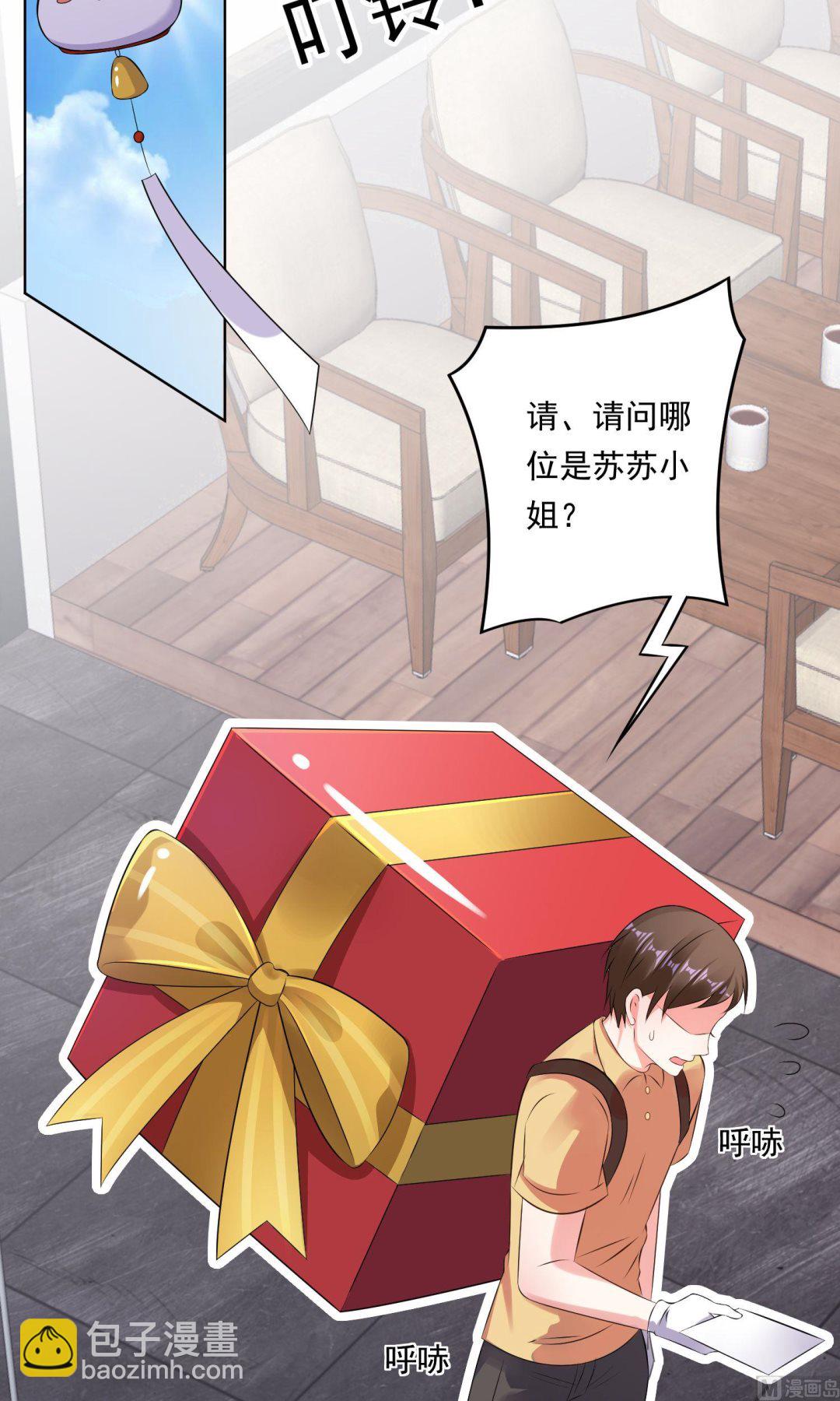 🍘我被总裁黑上了 第119话 第18页