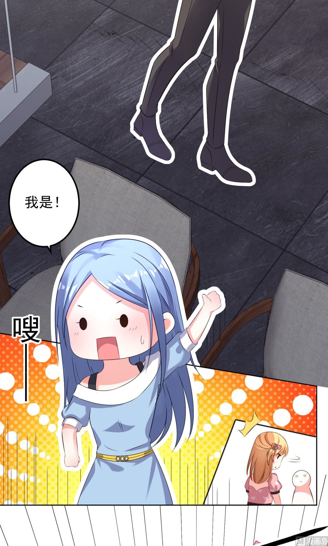 🍘我被总裁黑上了 第119话 第19页