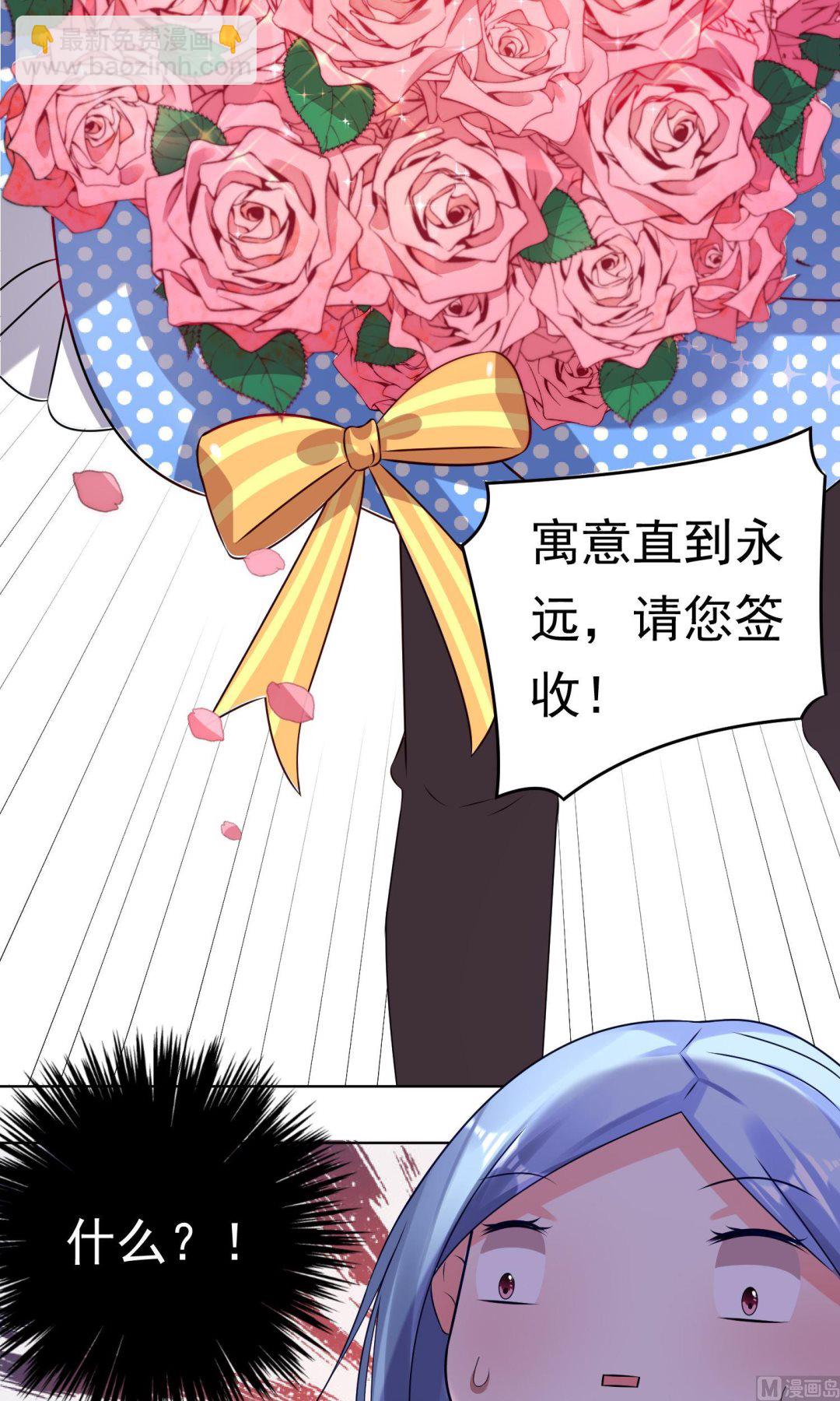 🍘我被总裁黑上了 第119话 第21页