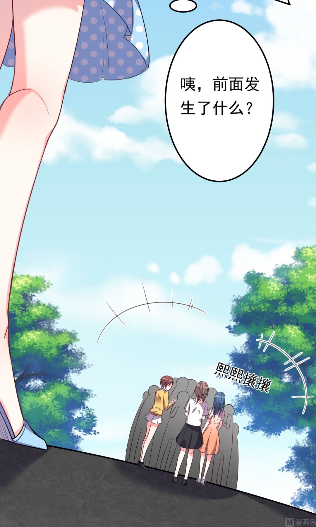 🍘我被总裁黑上了 第119话 第25页