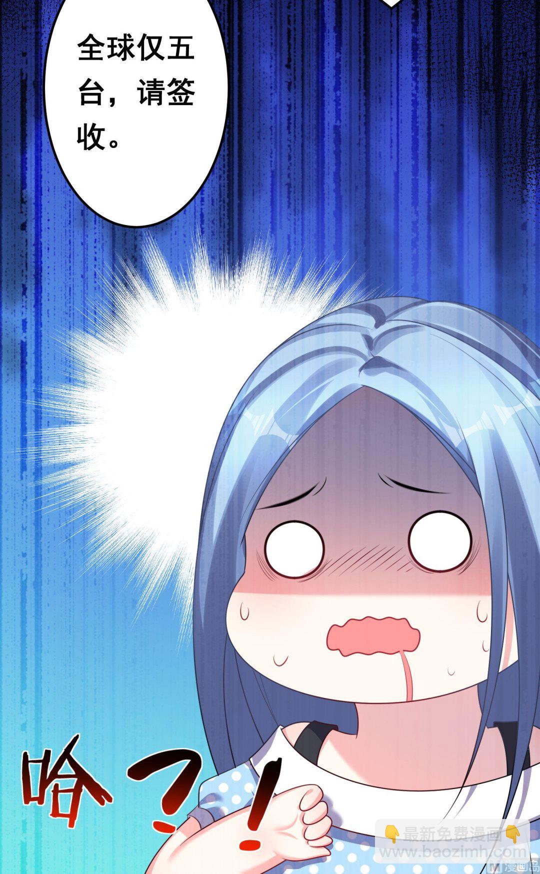 🍘我被总裁黑上了 第119话 第31页