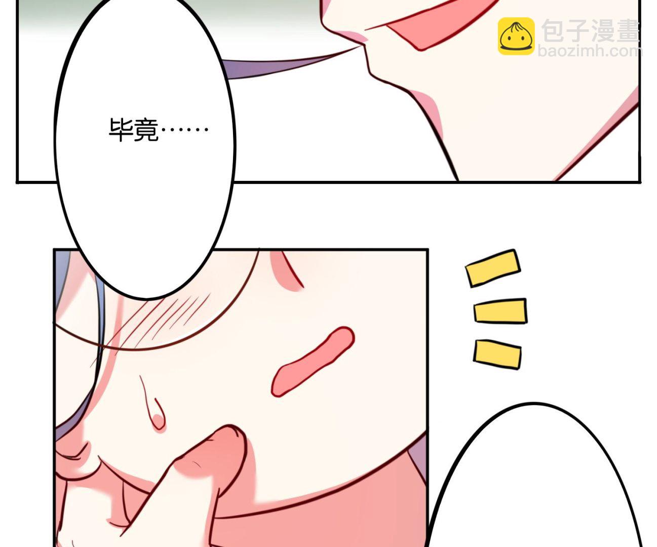 🍘我被总裁黑上了 第13话 第19页