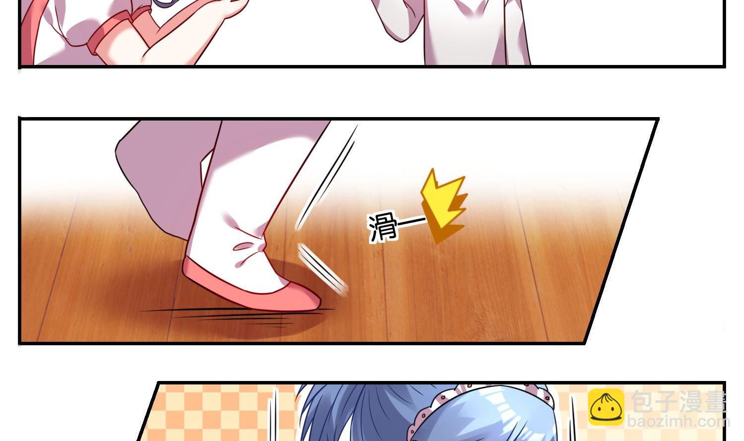 🍘我被总裁黑上了 第13话 第2页
