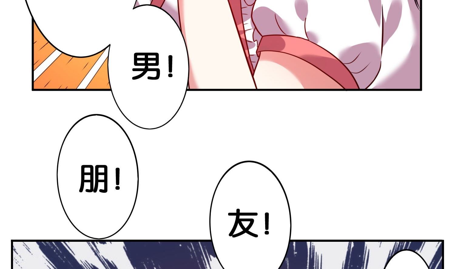 🍘我被总裁黑上了 第13话 第25页