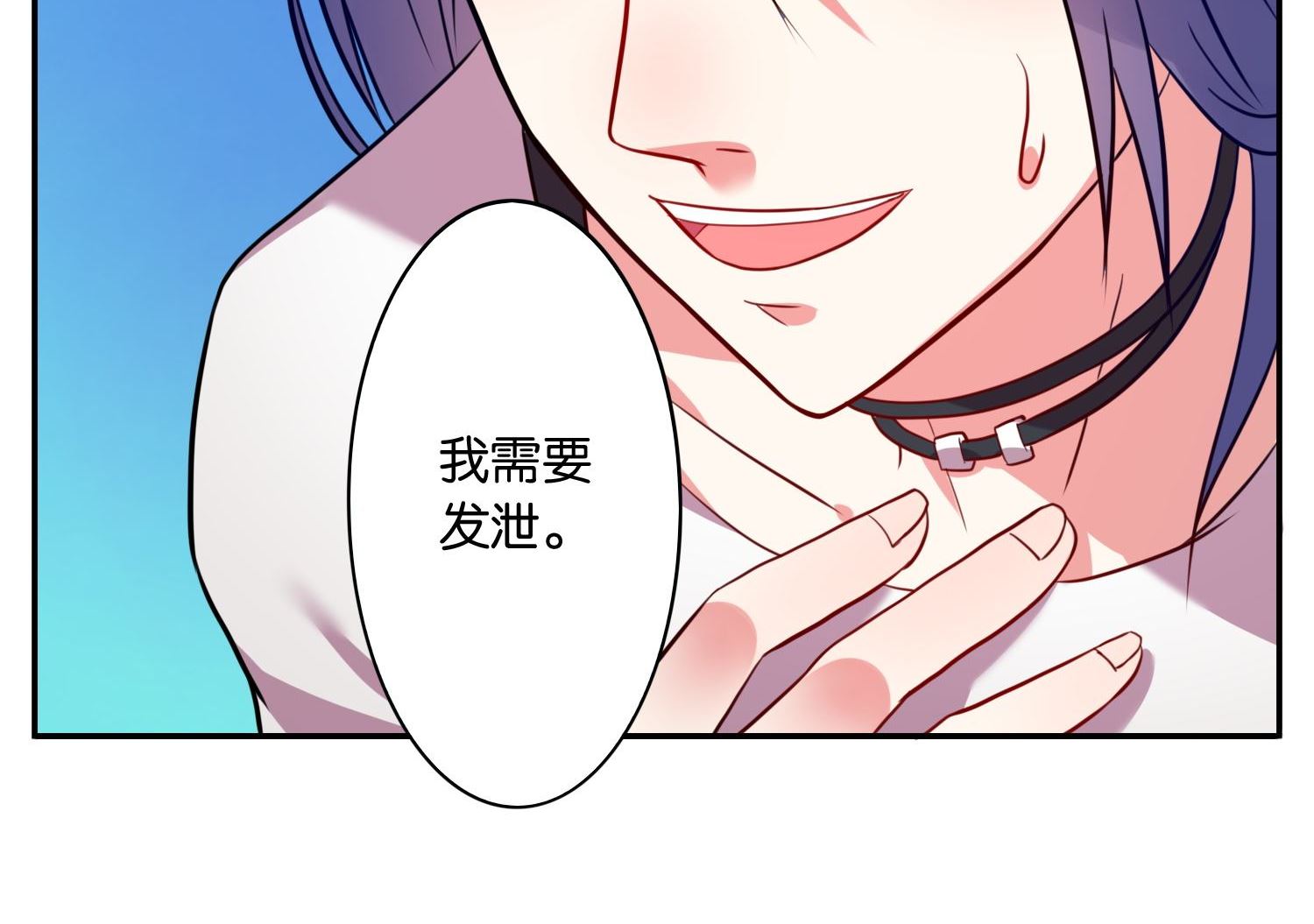 🍘我被总裁黑上了 第13话 第29页