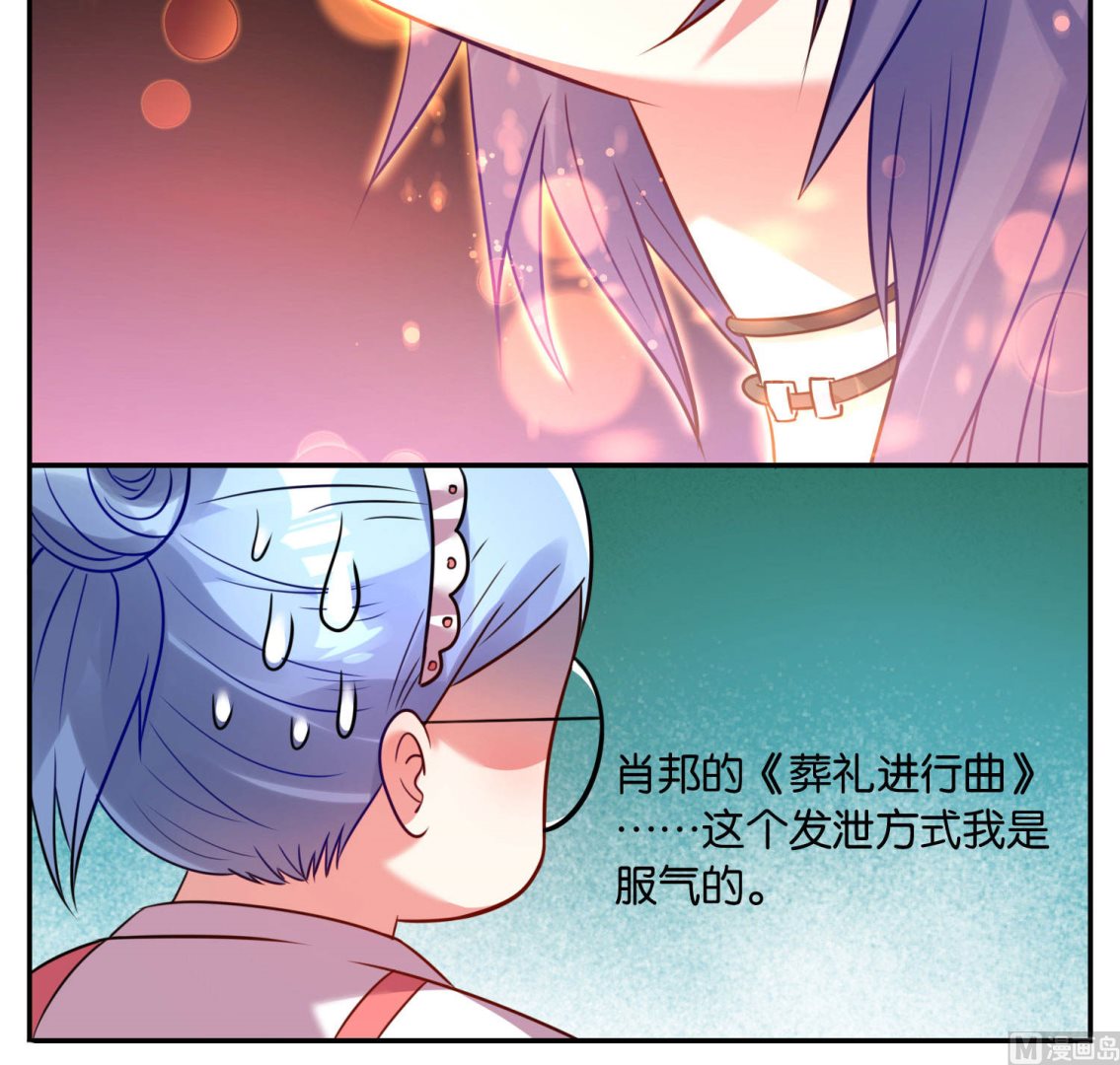 🍘我被总裁黑上了 第13话 第33页