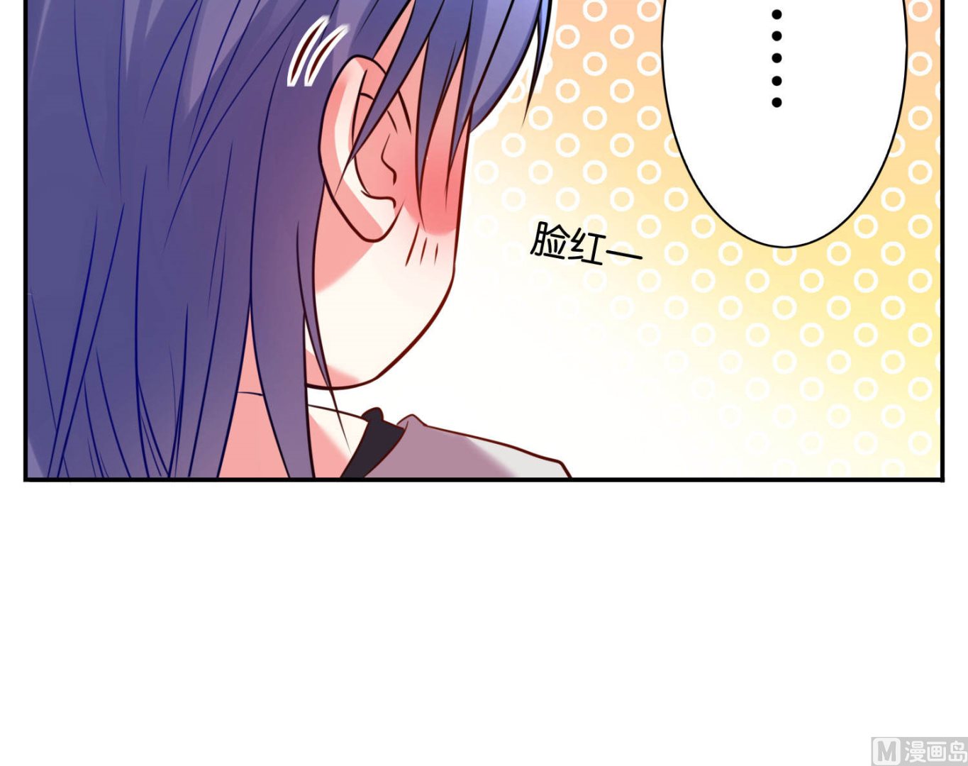🍘我被总裁黑上了 第13话 第39页
