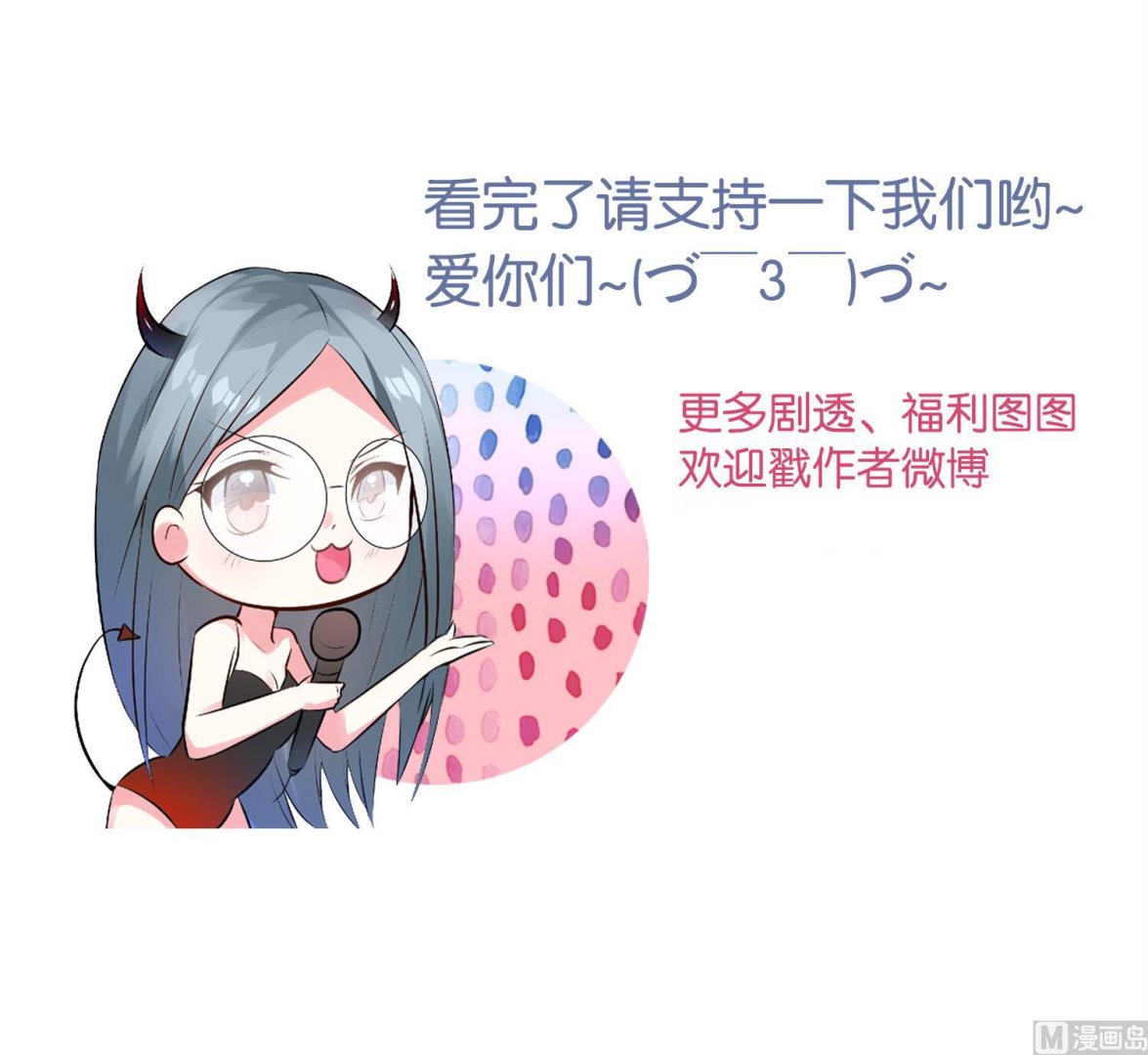 🍘我被总裁黑上了 第13话 第40页