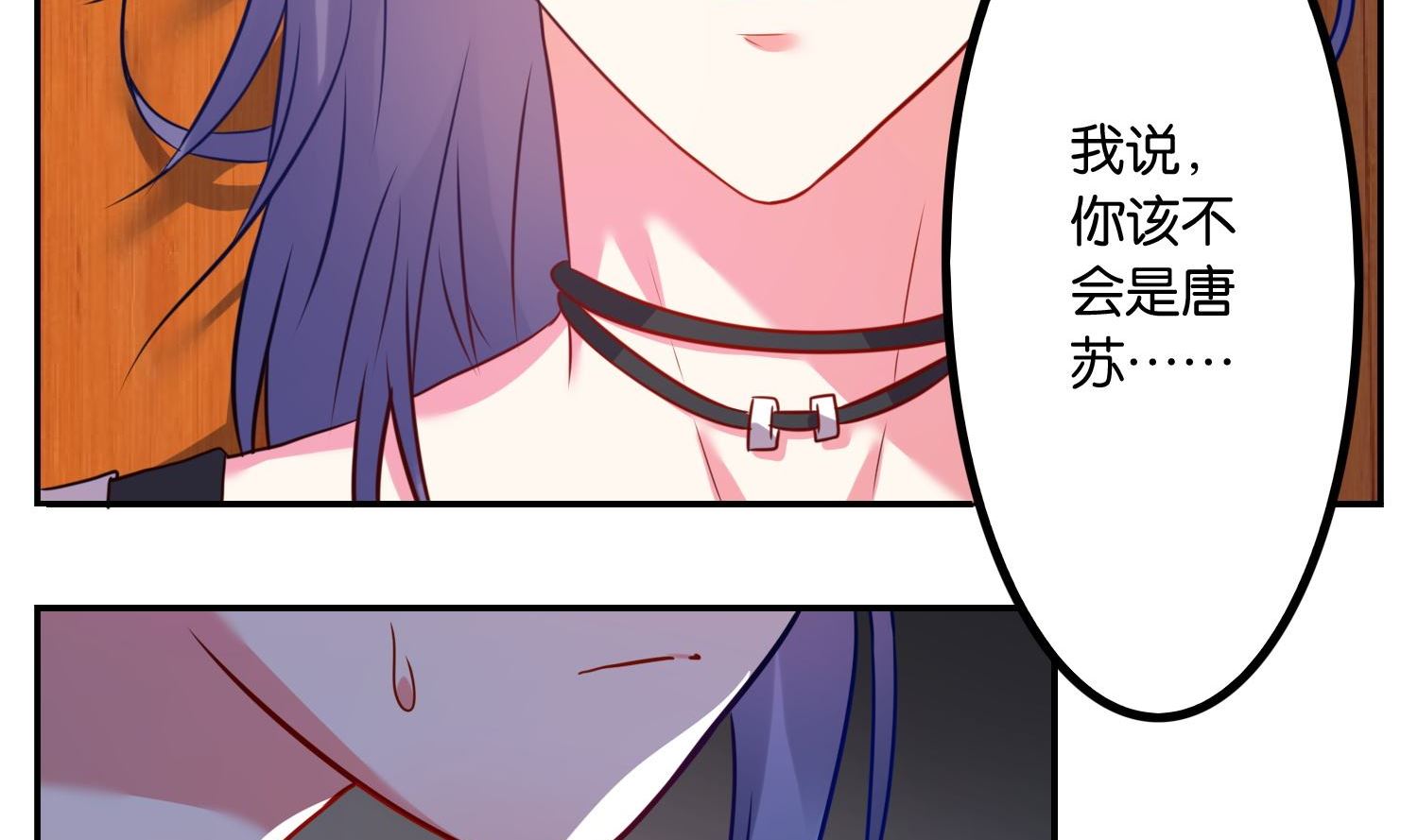 🍘我被总裁黑上了 第13话 第8页