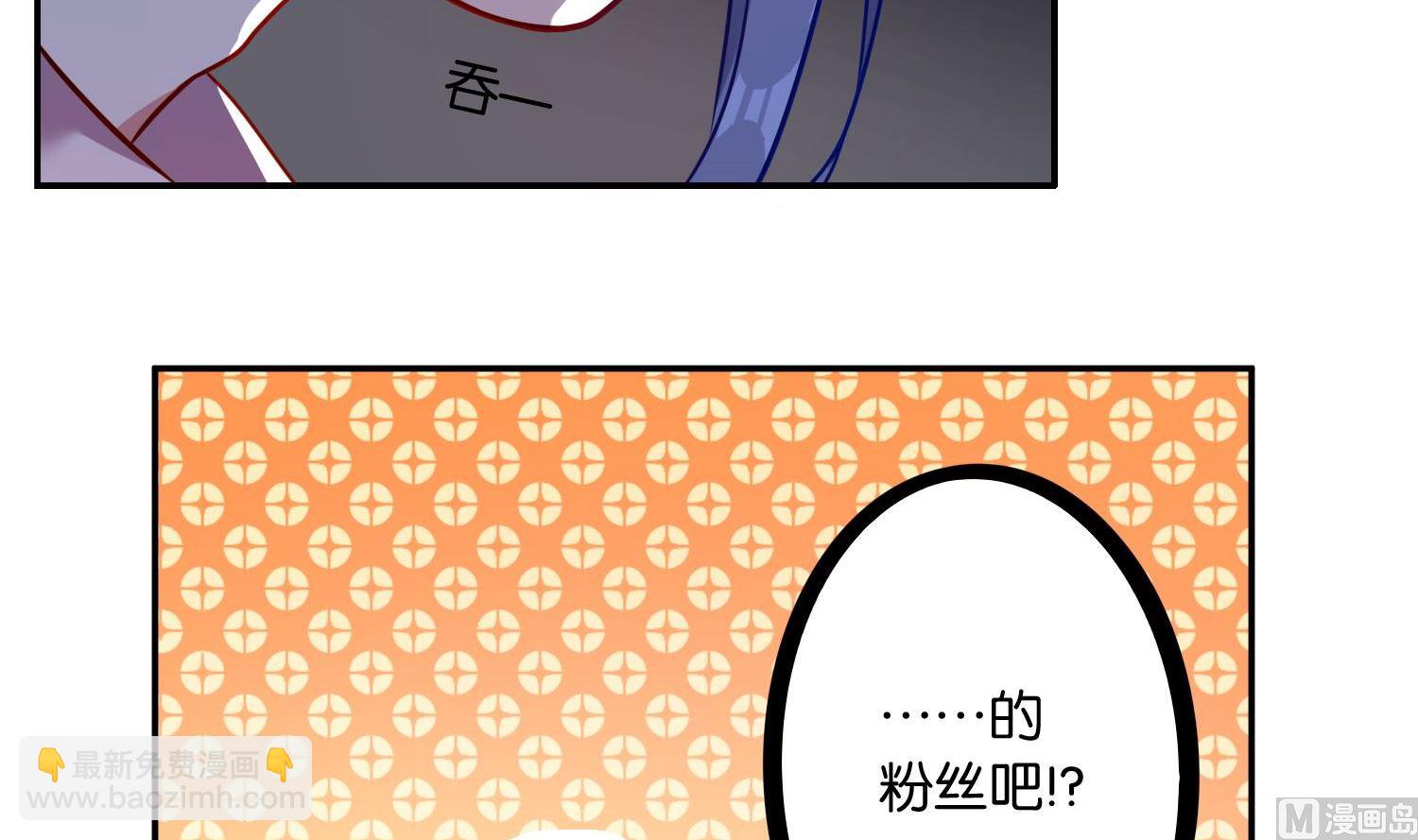 🍘我被总裁黑上了 第13话 第9页