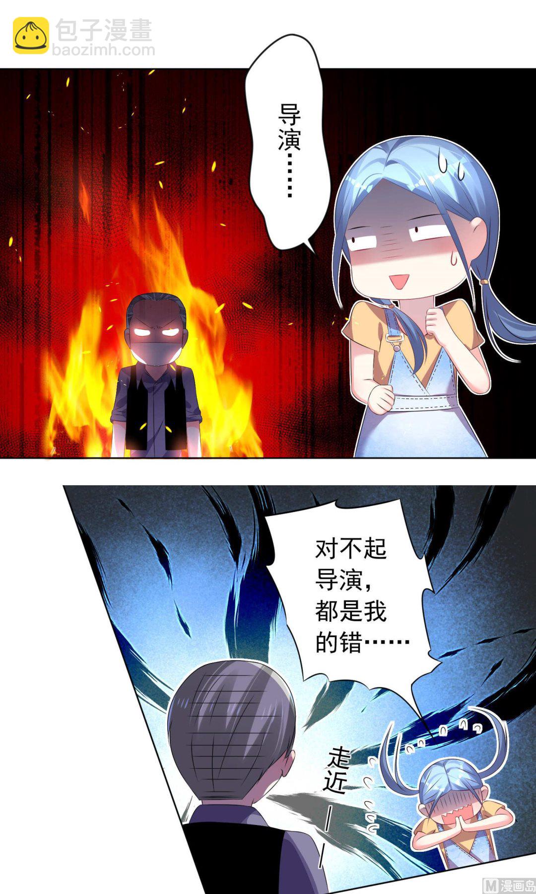 🍘我被总裁黑上了 第121话 第11页