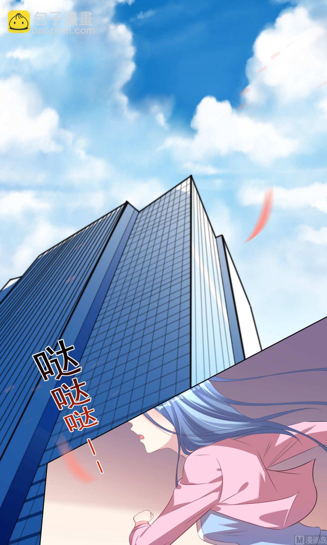 🍘我被总裁黑上了 第121话 第20页