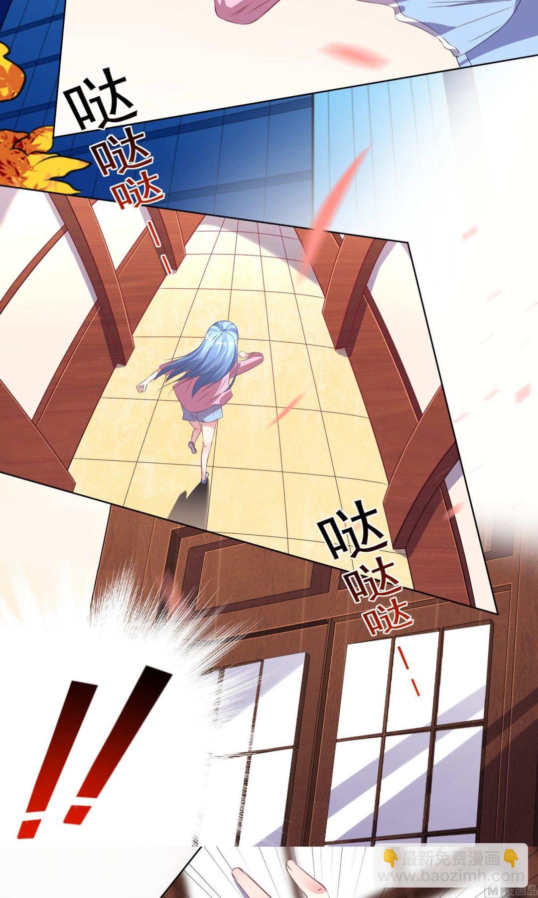 🍘我被总裁黑上了 第121话 第21页