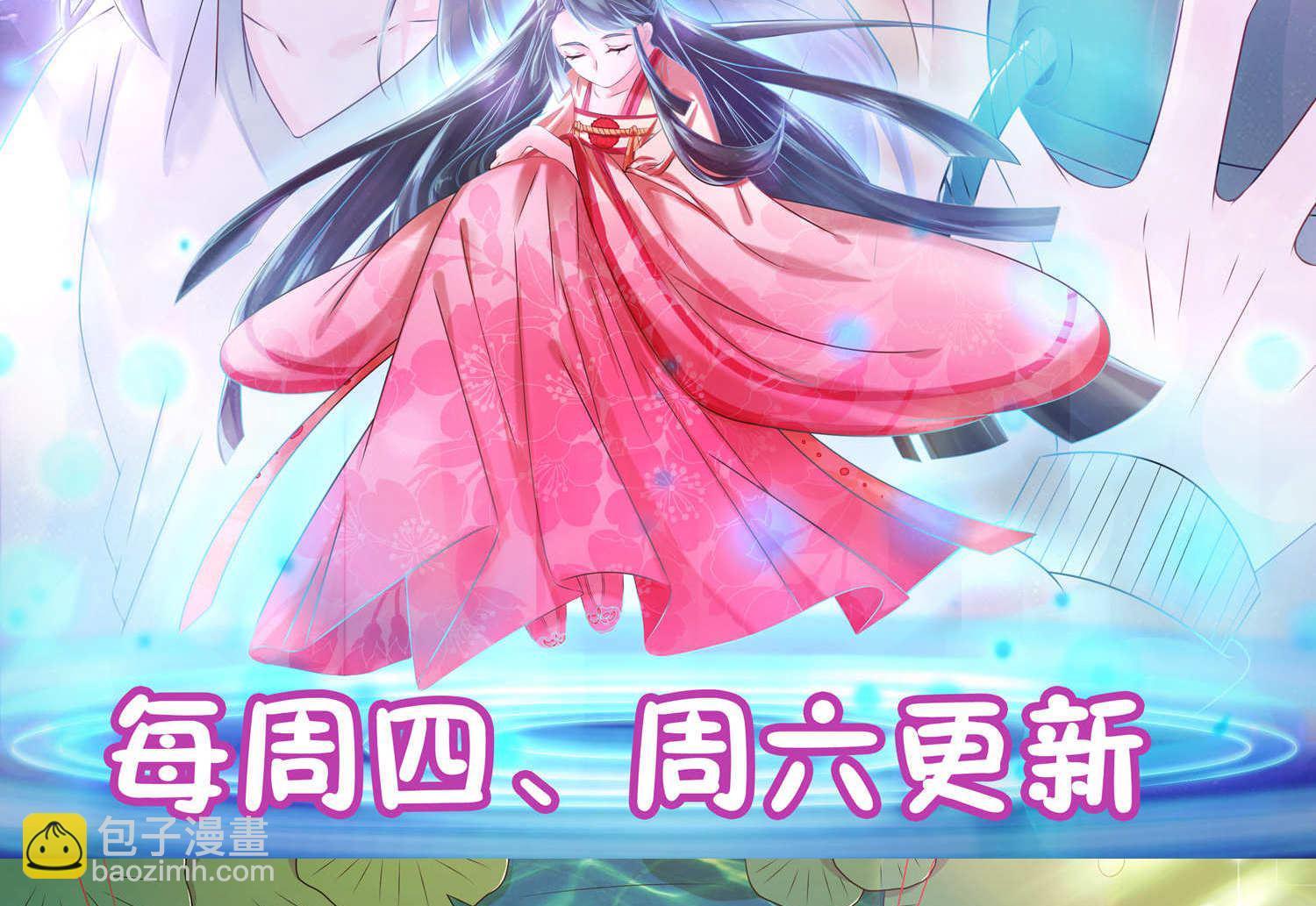 🍘我被总裁黑上了 第121话 第28页
