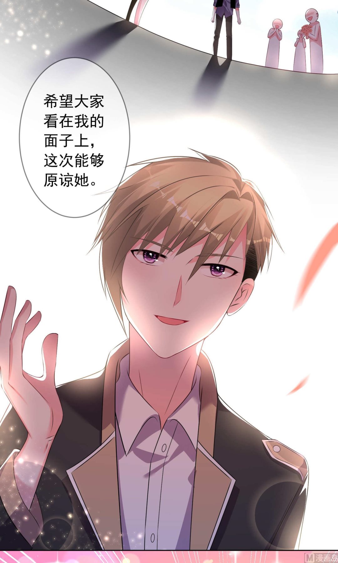 🍘我被总裁黑上了 第123话 第1页