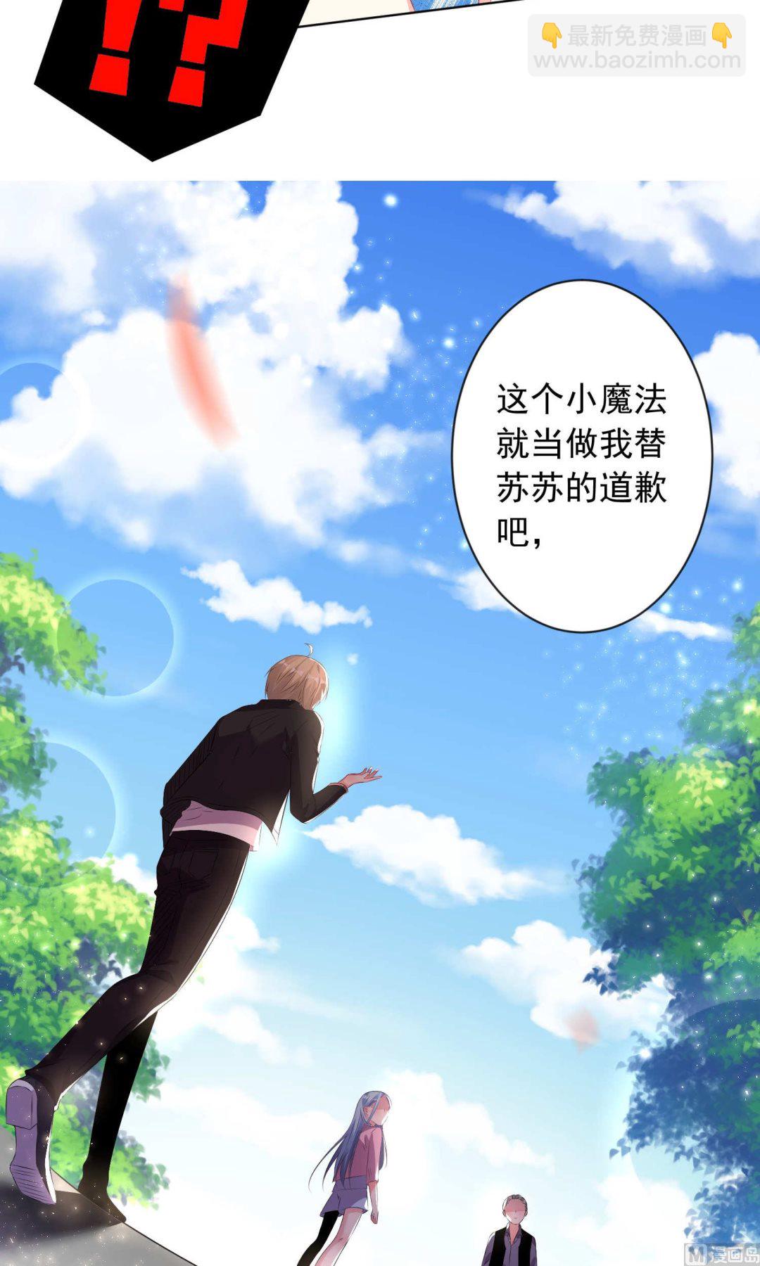 🍘我被总裁黑上了 第123话 第11页