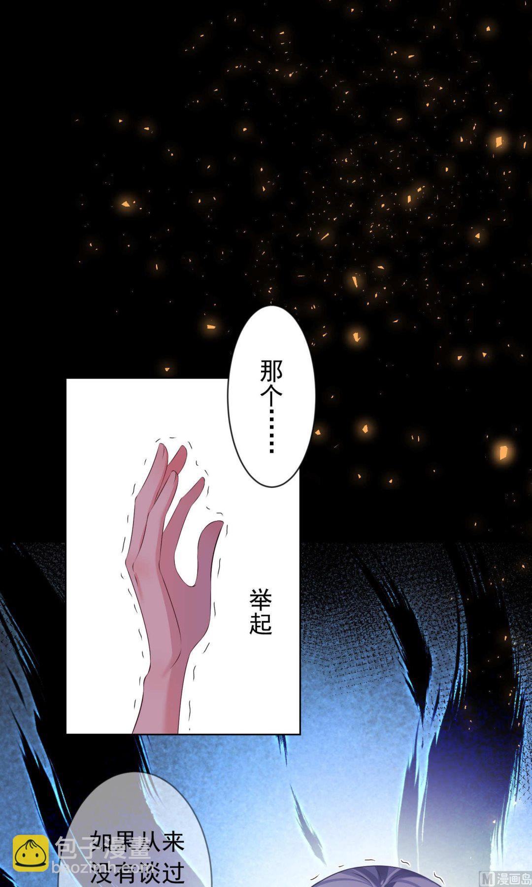 🍘我被总裁黑上了 第123话 第17页