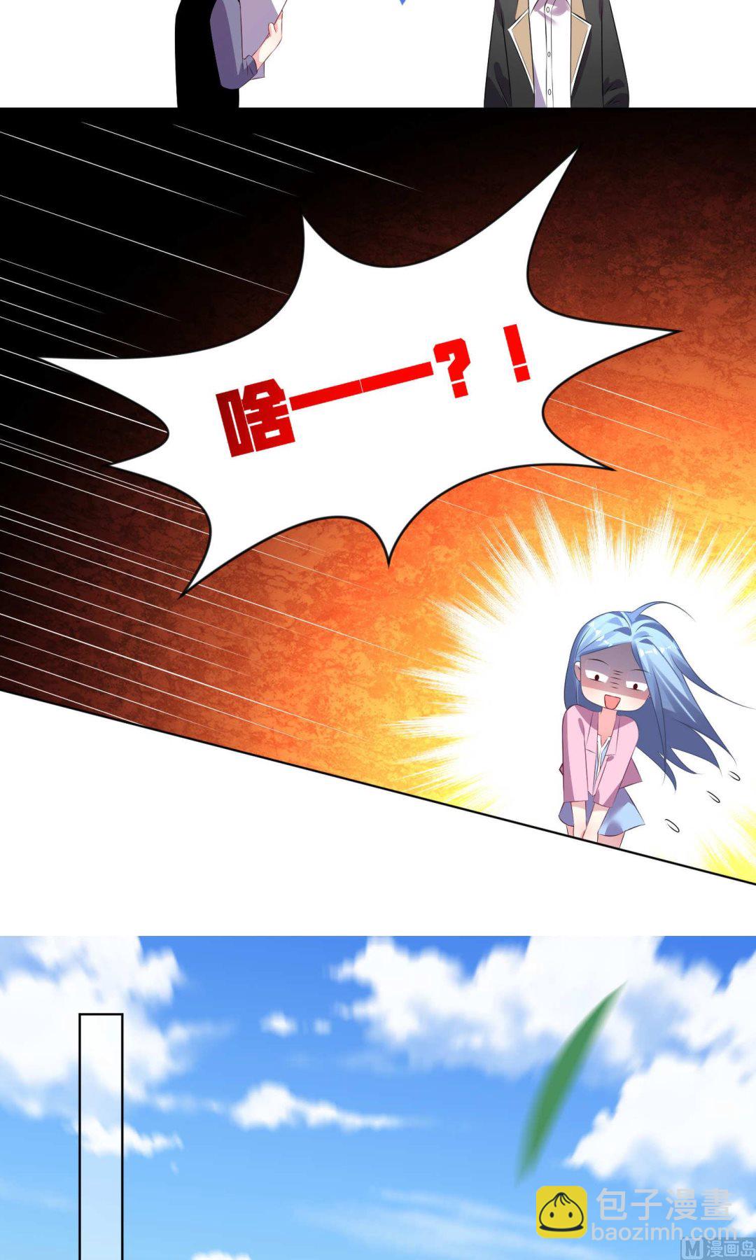 🍘我被总裁黑上了 第123话 第19页
